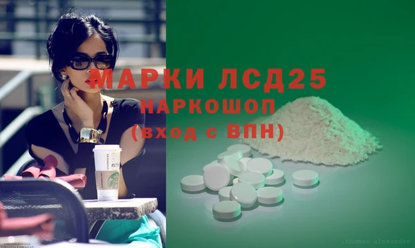 мескалин Домодедово